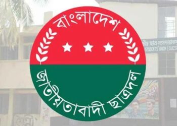 ডাকসুতে শিক্ষা ও গবেষণা বিষয়ক পদে প্রার্থী দেয়নি ছাত্রদল