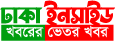 ঢাকাইনসাইড.কম
