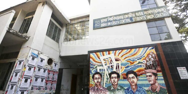 ৩ দিন ক্লাস-পরীক্ষা বন্ধ : ডাকসু নির্বাচন