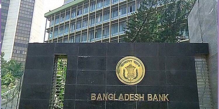 ডিসেম্বরের মধ্যে সাংবিধানিক প্রতিষ্ঠান হচ্ছে কেন্দ্রীয় ব্যাংক