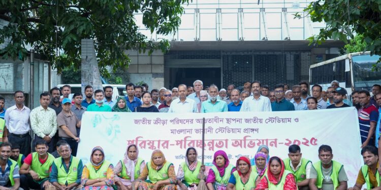 জাতীয় ক্রীড়া পরিষদের উদ্যোগে পরিষ্কার-পরিচ্ছন্নতা অভিযান