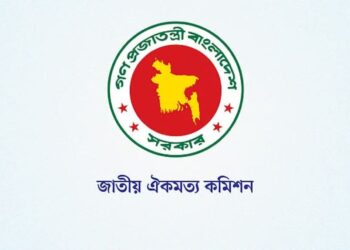 জুলাই সনদ স্বাক্ষরিত হবে ১৫ অক্টোবর