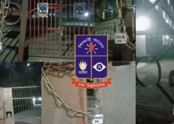 ঢাবিতে নিষিদ্ধ ছাত্রলীগের ‘লকডাউন’ কর্মসূচি: চারুকলাসহ ৫ স্থাপনায় তালা