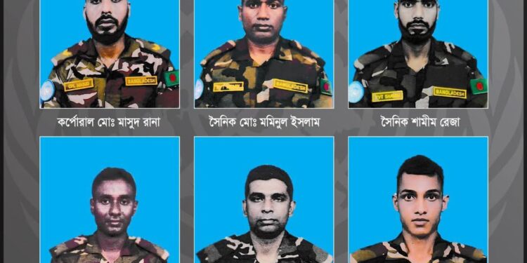 জাতিসংঘ শান্তিরক্ষা মিশনের ঘাঁটিতে হামলায় বাংলাদেশ সেনাবাহিনীর শান্তিরক্ষী হতাহত