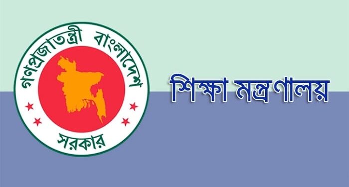 বেসরকারি শিক্ষাপ্রতিষ্ঠানে ১,১৭২ জাল সনদধারী শিক্ষক শনাক্ত: ২৫৩ কোটি টাকা ফেরত ও শাস্তির সুপারিশ প্রস্তুত