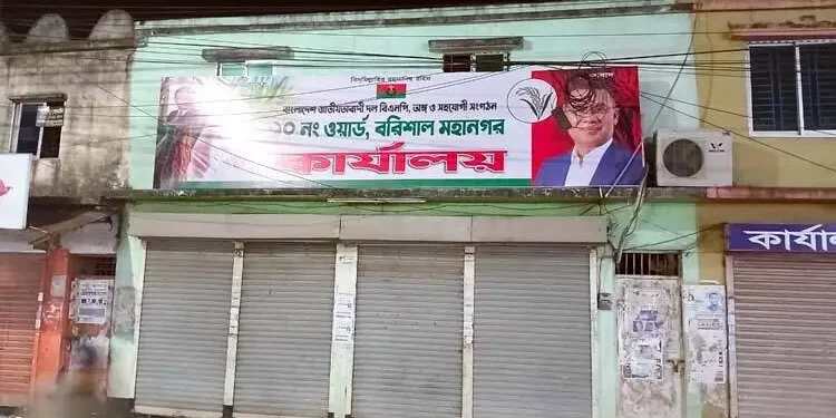 সাবেক কাউন্সিলরের অফিস দখল করে বিএনপির কার্যালয়