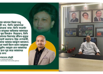 ফুটবলার জাহেদ পারভেজের স্মৃতিতে বেগম জিয়া