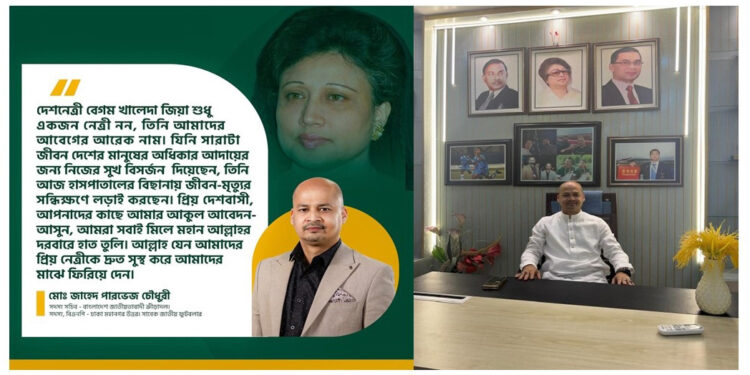 ফুটবলার জাহেদ পারভেজের স্মৃতিতে বেগম জিয়া